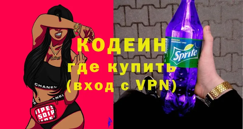 Codein Purple Drank  Ельня 