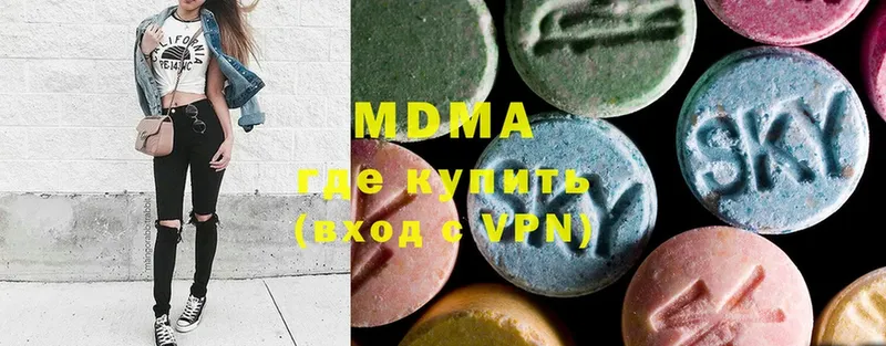 MDMA кристаллы Ельня